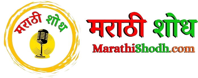 Marathi Shodh