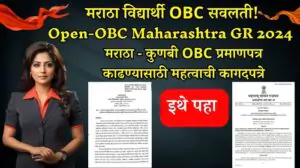 Open-OBC Maharashtra GR 2024